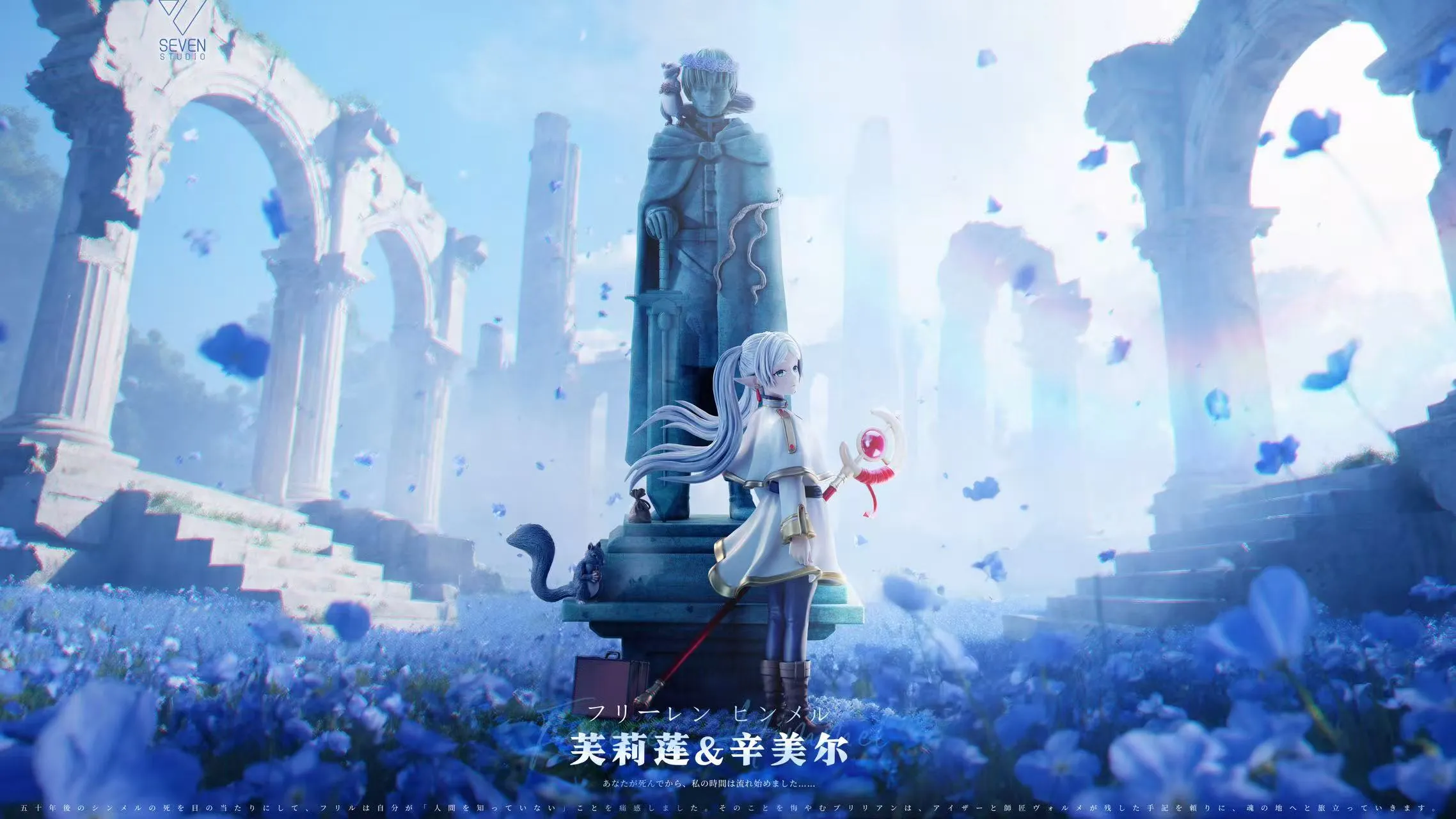 Seven Studio: Beyond Journey's End 6 Scale Frieren And Stone Himmel Statue(GK)