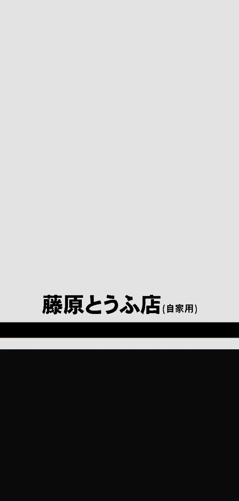 Initial d ae86, initial d, jdm, HD phone wallpaper