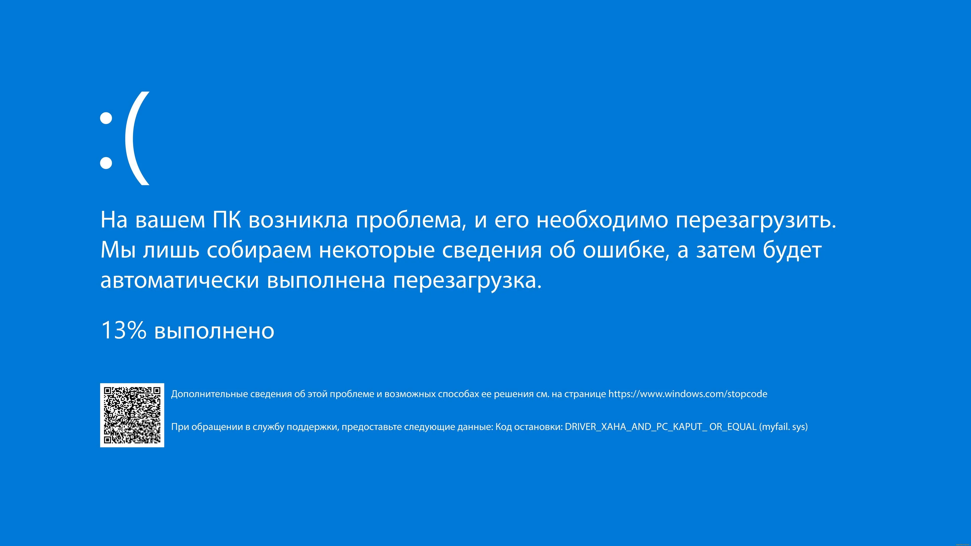 Download Blue Screen Of Death, Blue, Screen, Death, Blue, Screen Wallpaper in 3840x2160 Resolution