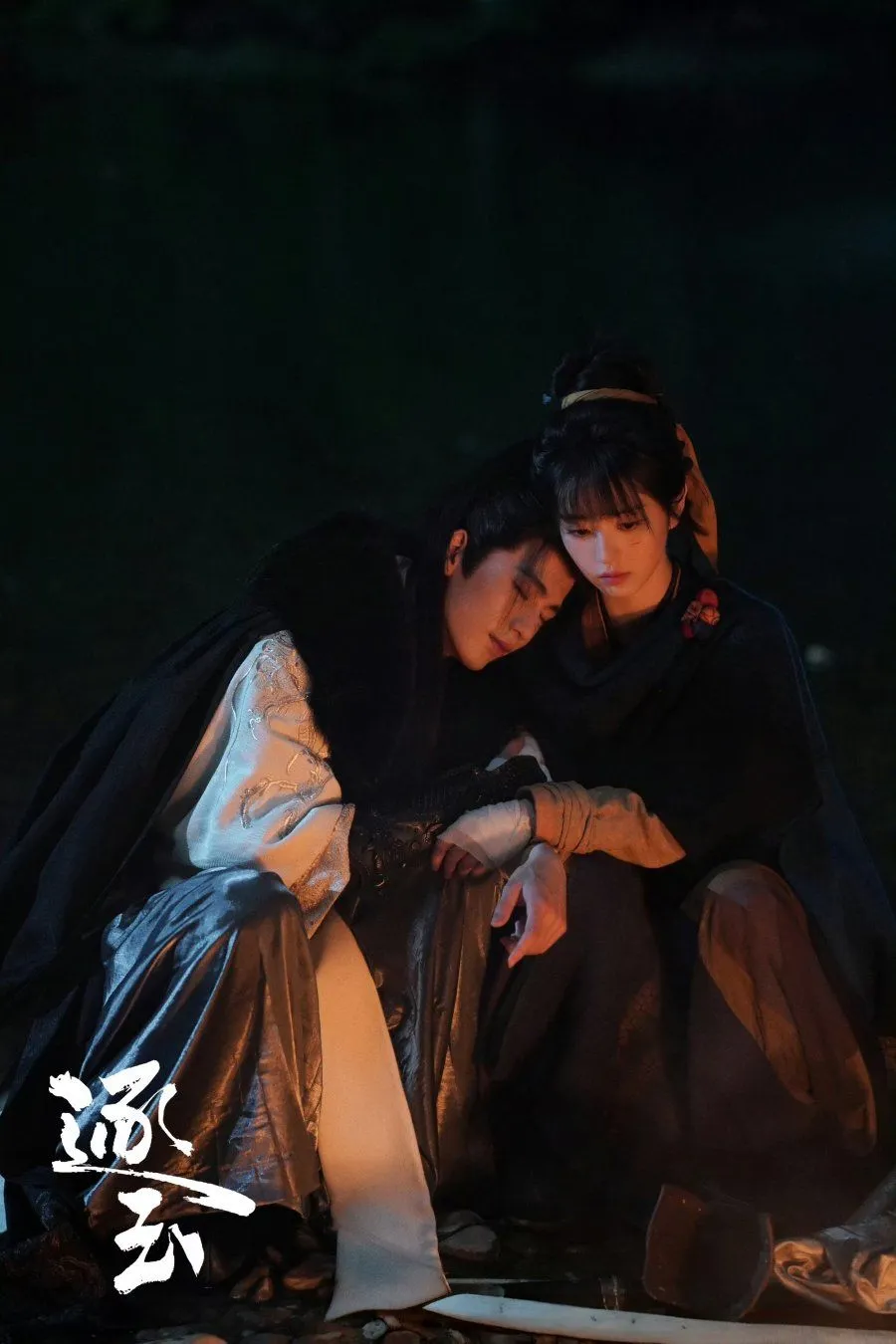 Pursuit of Jade Photo