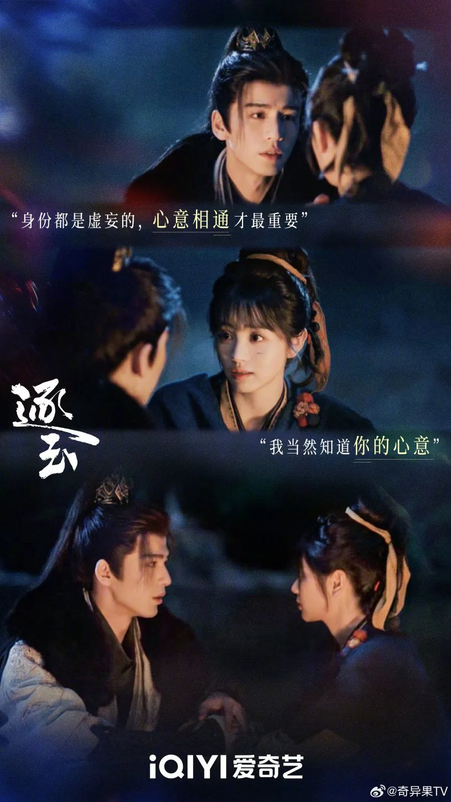 Pursuit of Jade Photo