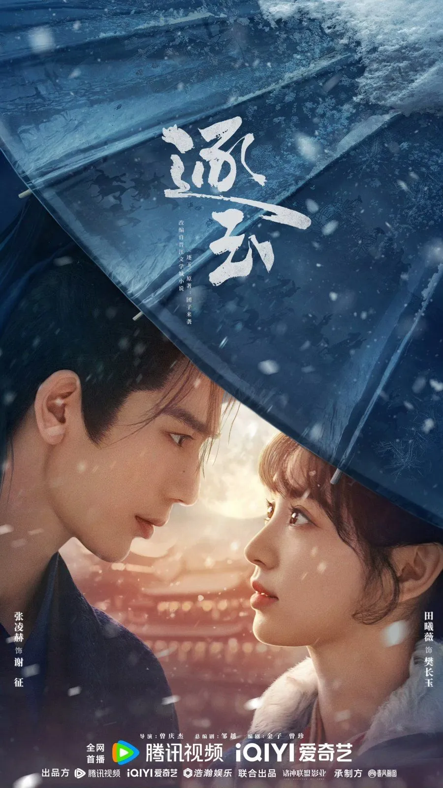 Pursuit of Jade Photo