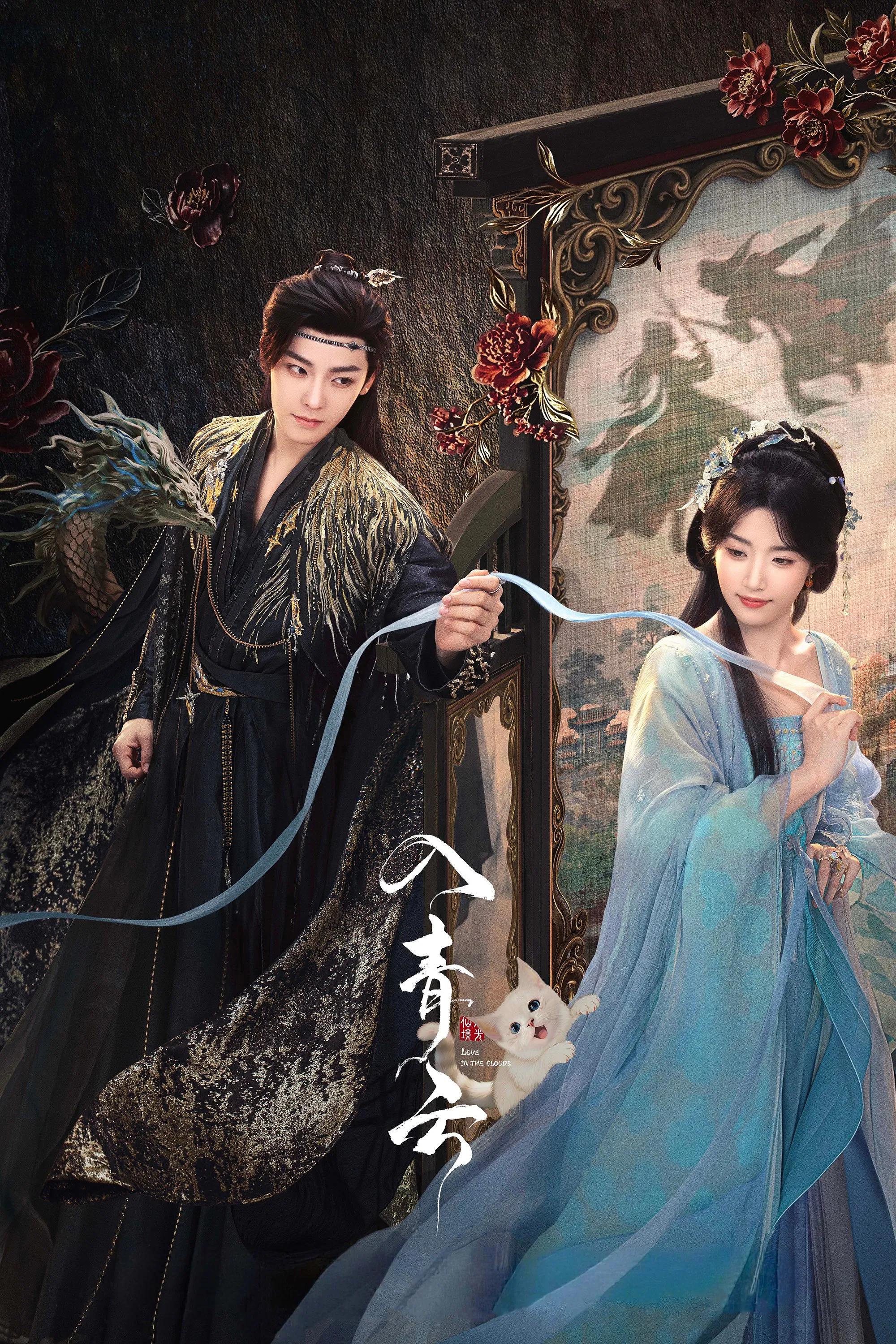 Pursuit of Jade (TV Series 2026– )