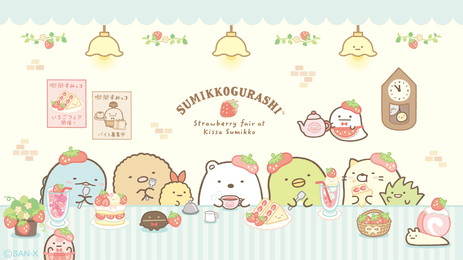 Strawberry Fair Wallpaper