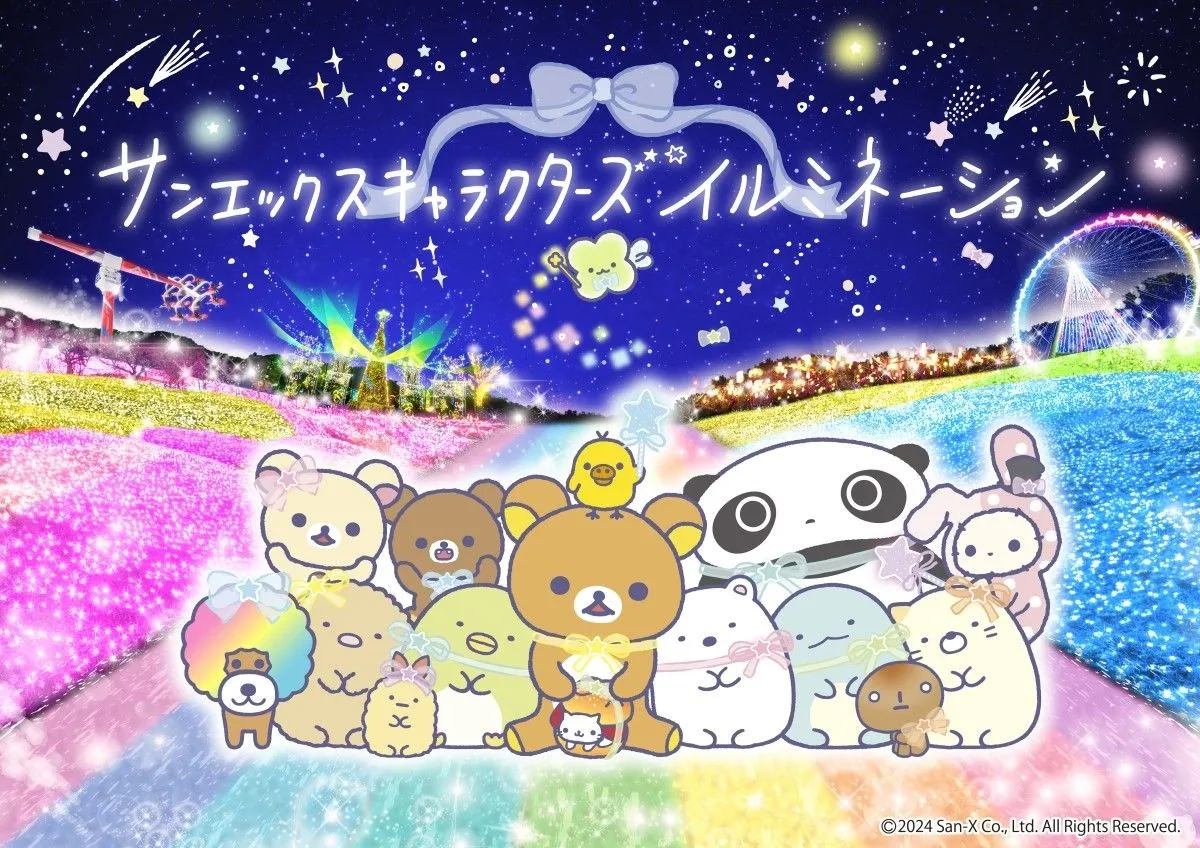 Discover the Highlights of Sagamiko Illumillion, One of the Top Three Illuminations in the Kanto Region! This Year Featuring Rilakkuma and Sumikkogurashi