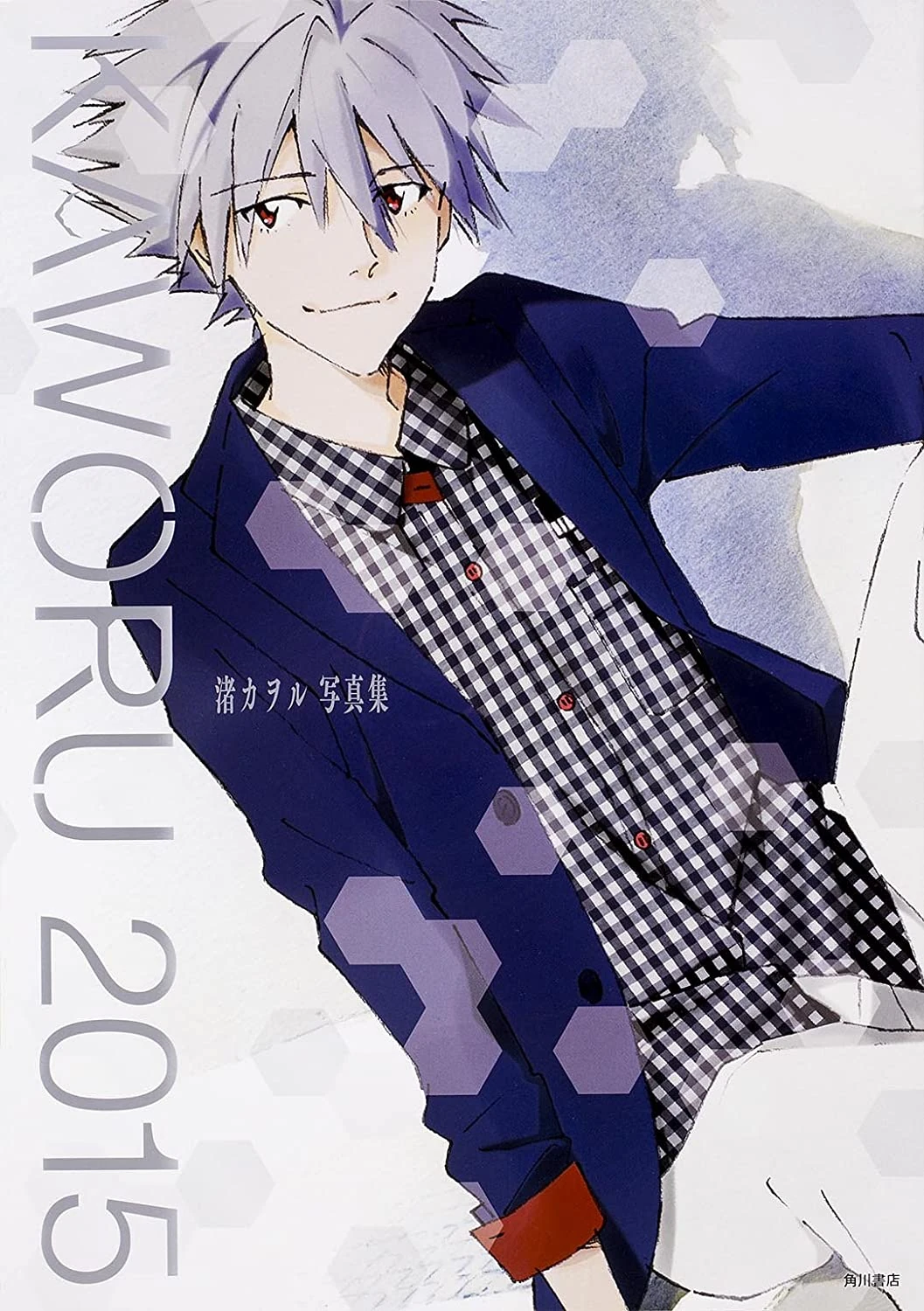 KAWORU 2015 Nagisa Photo Collection