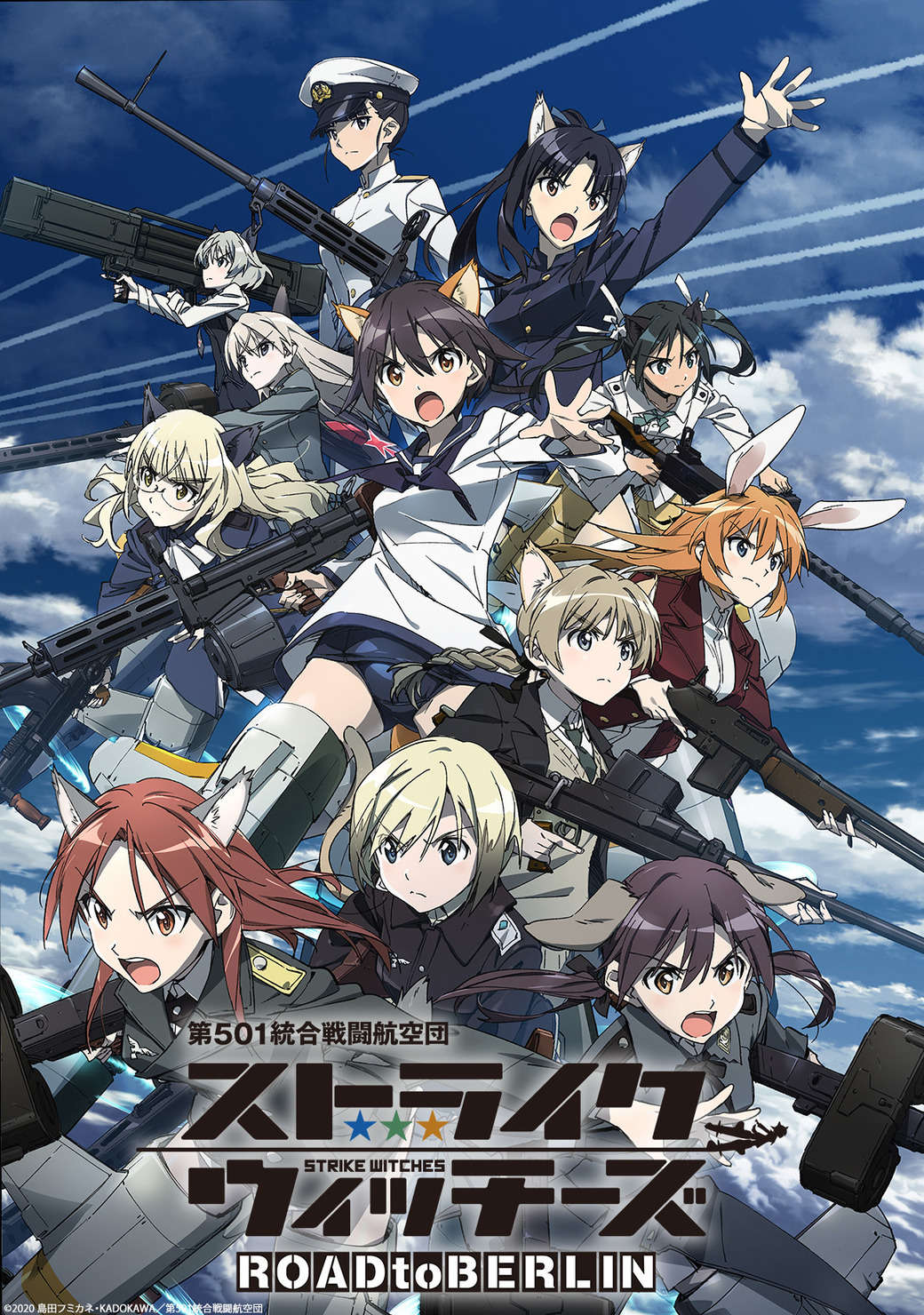Strike Witches: Road to Berlin (TV Series 2020)