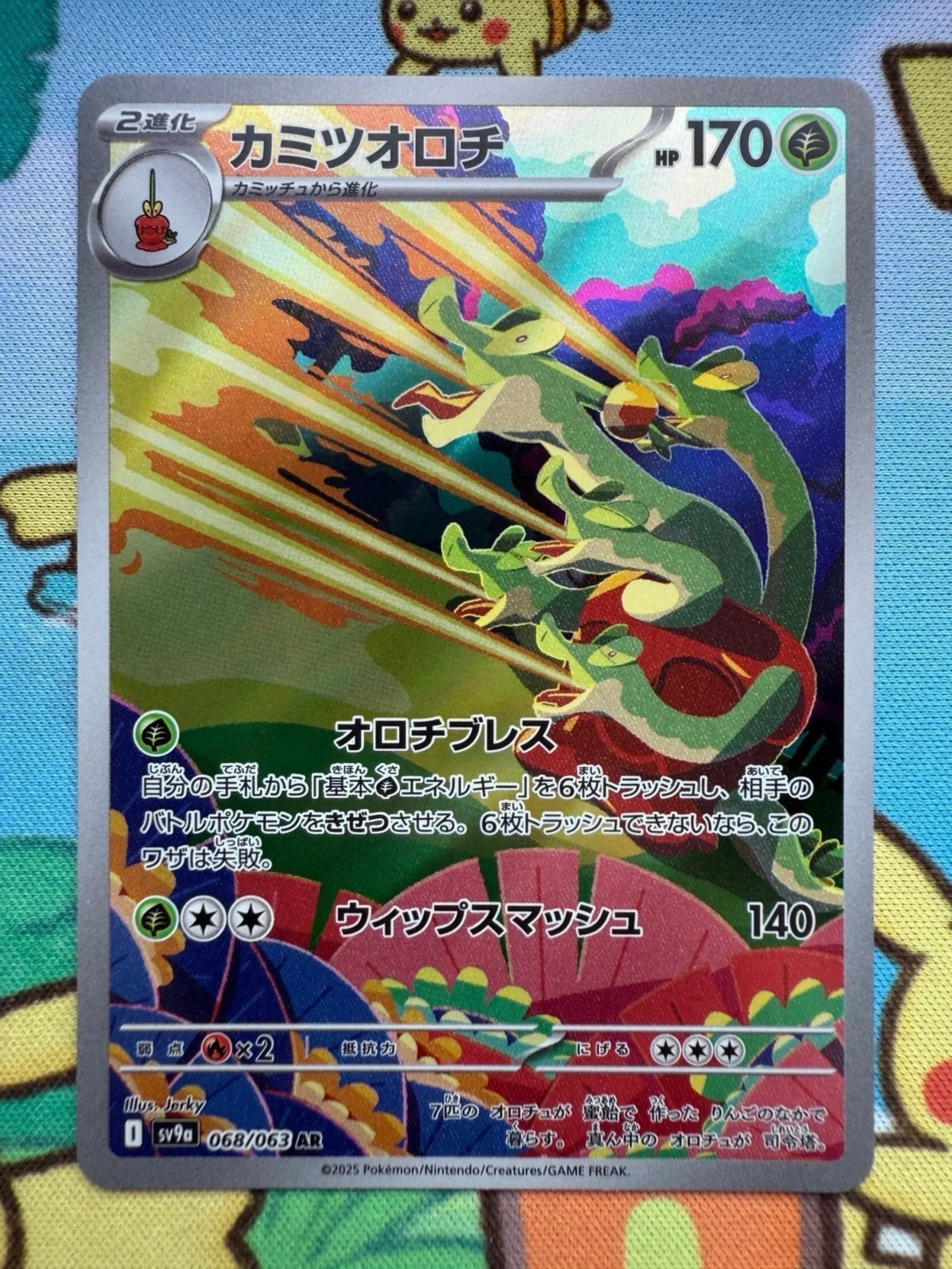 Hydrapple Full Art Holo Art Rare AR 068 063