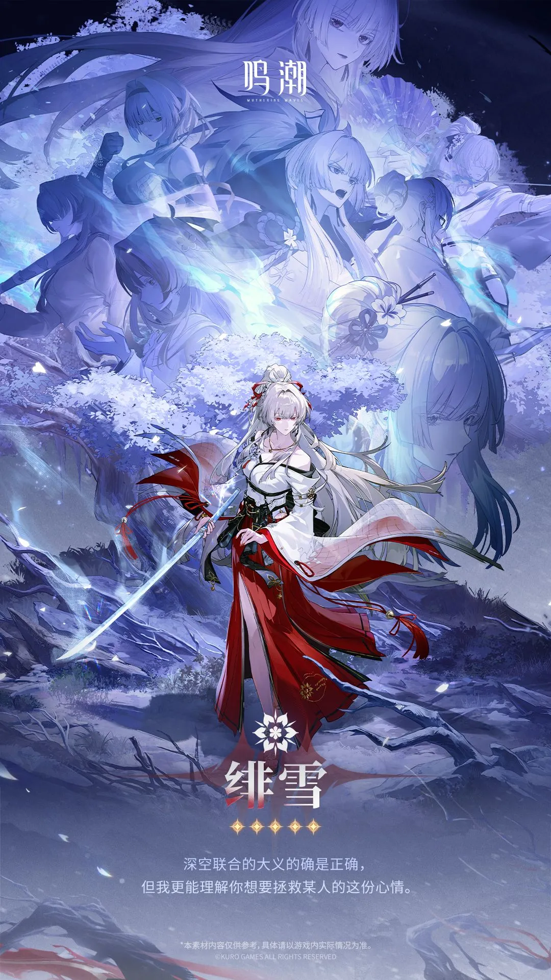 Hiyuki (Wuthering Waves) Mobile Wallpaper by KuroGames Inc. Anime Image Board