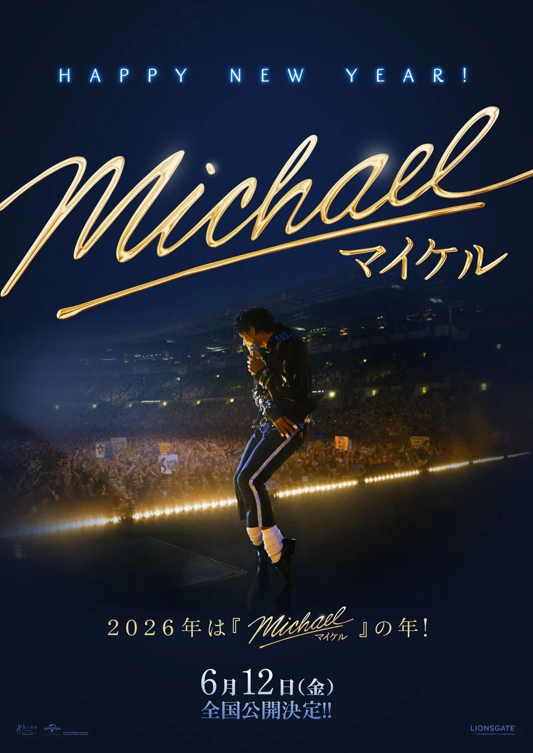 Michael ( of 17): Extra Large Movie Poster Image