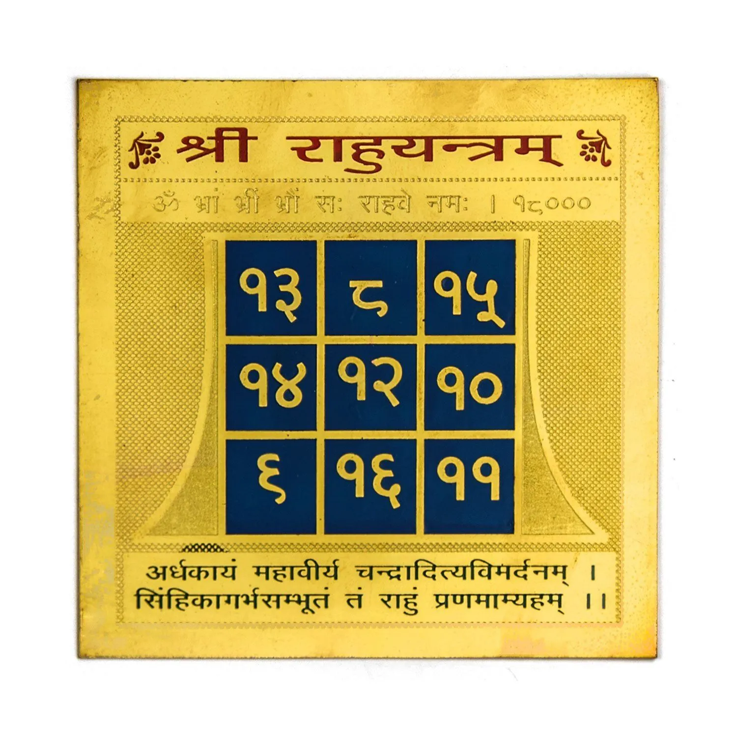 Rahu Yantra