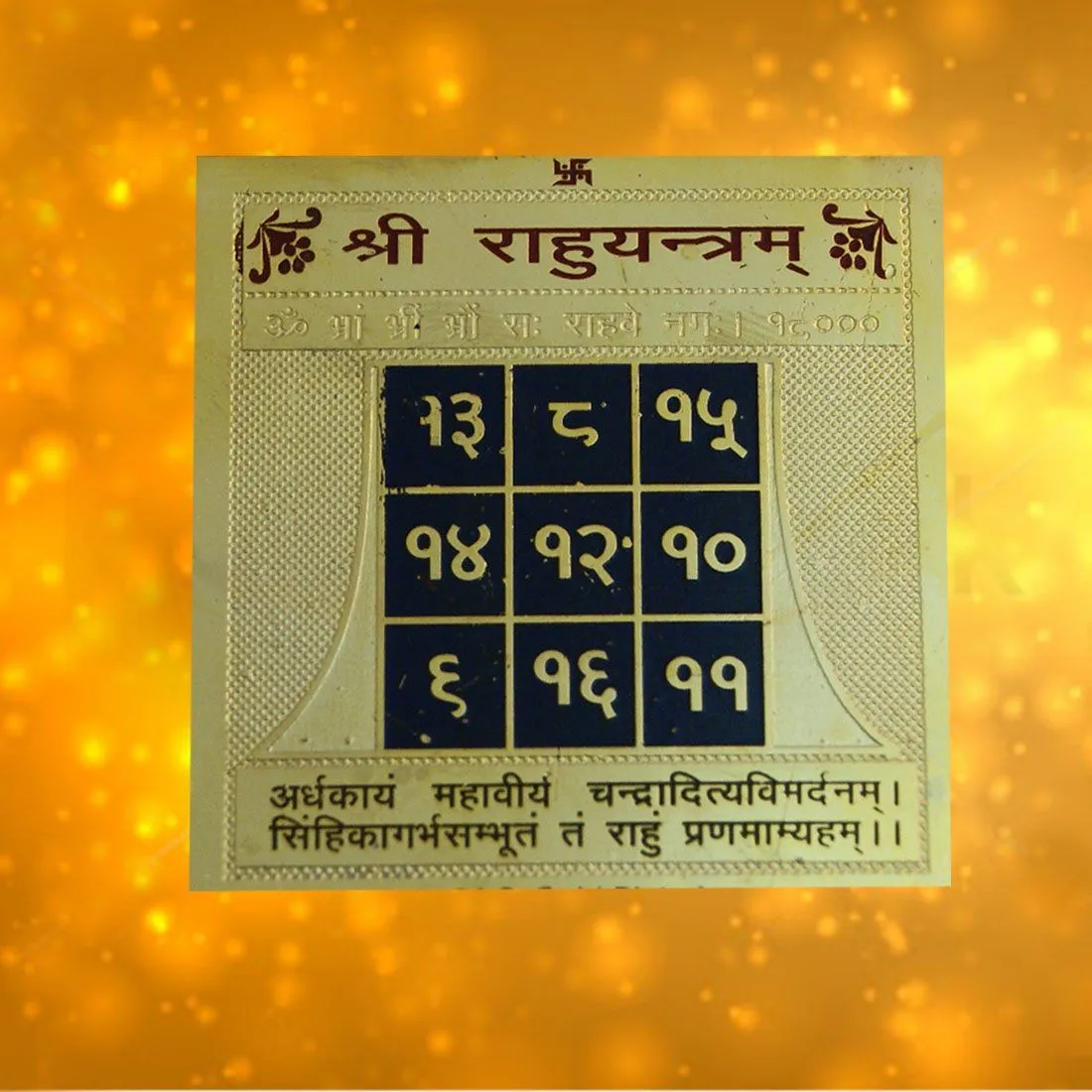 Divya Mantra Sri Chakra Sacred Hindu Geometry Yantram Ancient Vedic Tantra Scriptures Sree Rahu Puja Yantra For Vastu, Pooja, Meditation, Prayer, Temple, Office, Business, Home Wall Decor, Amazon.in: Home & Kitchen