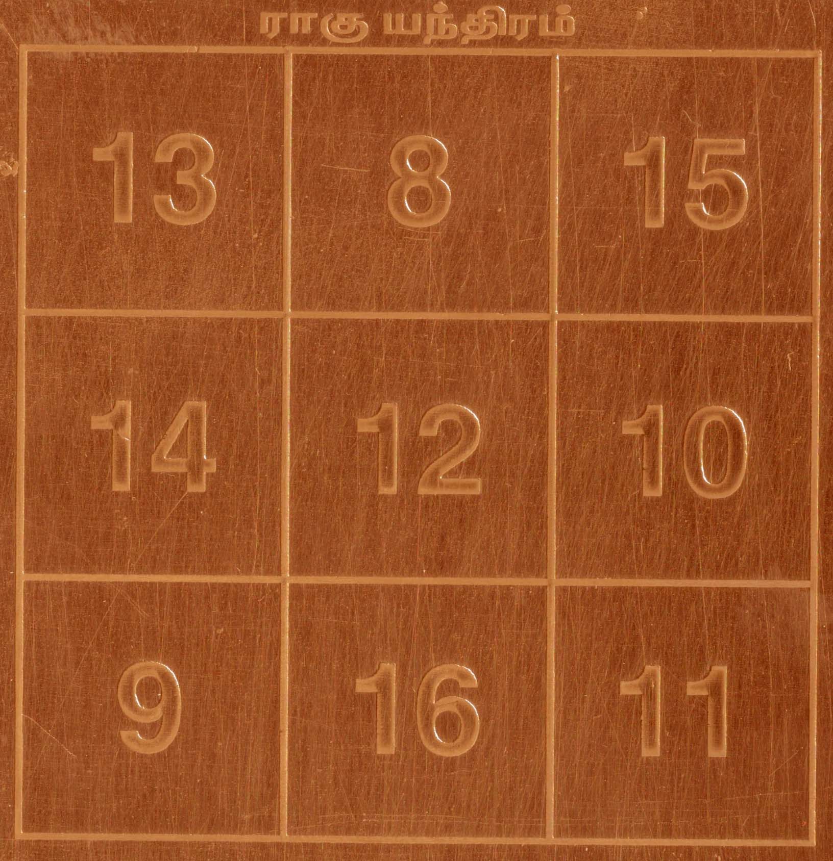 Raghu Yen Yantra Raahu Number Yantram Rahu Graha Yendram In Copper Kendra Chennai :+91 9677072581