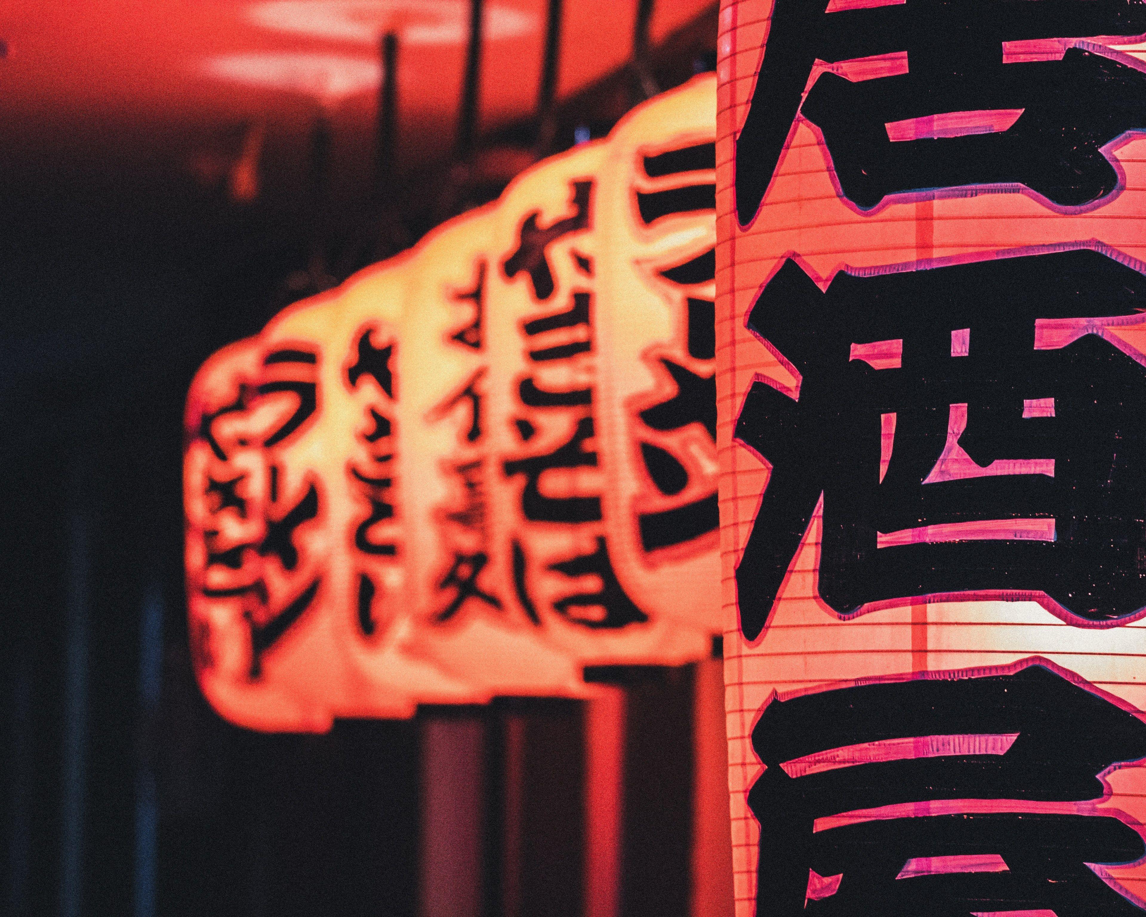 HD Kanji Wallpaper