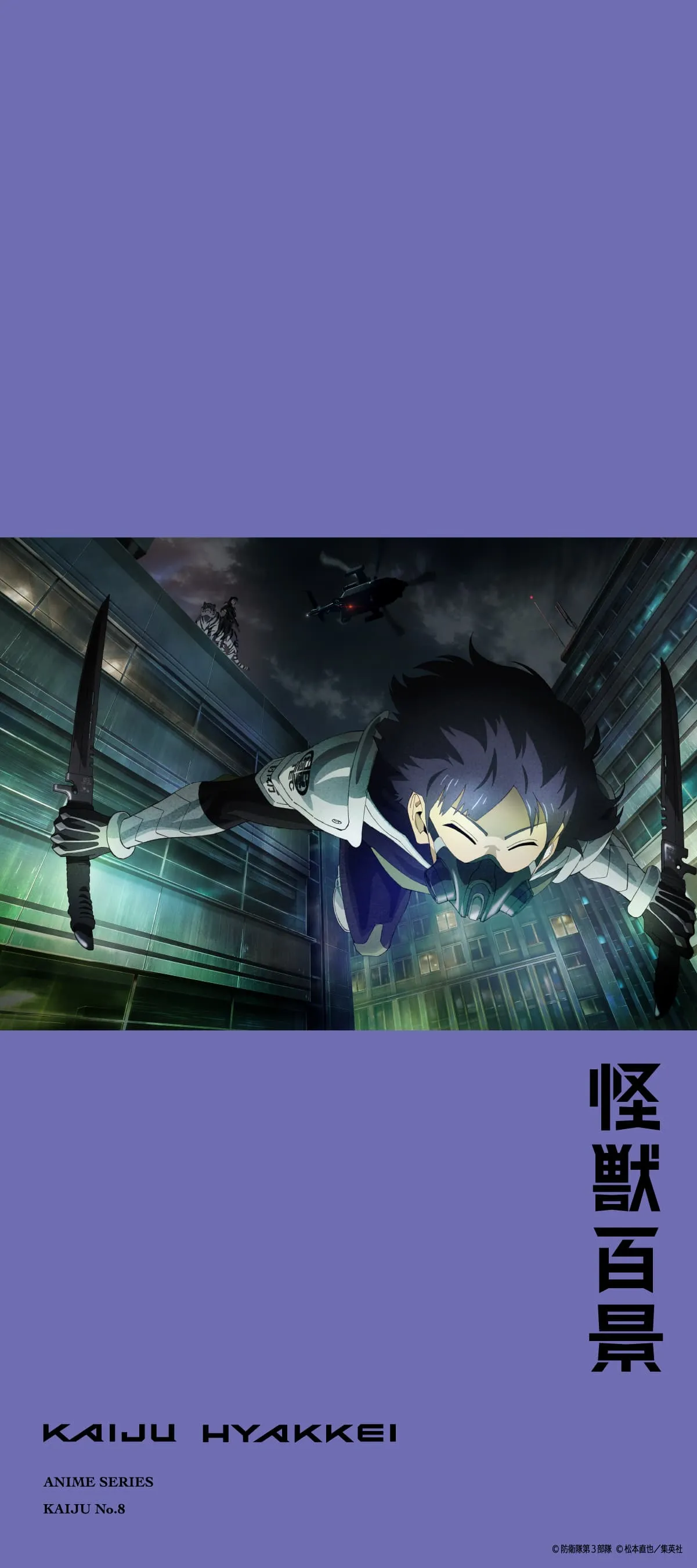 KAIJU HAKKEI WALLPAPER｜KAIJU No. 8 Official Website
