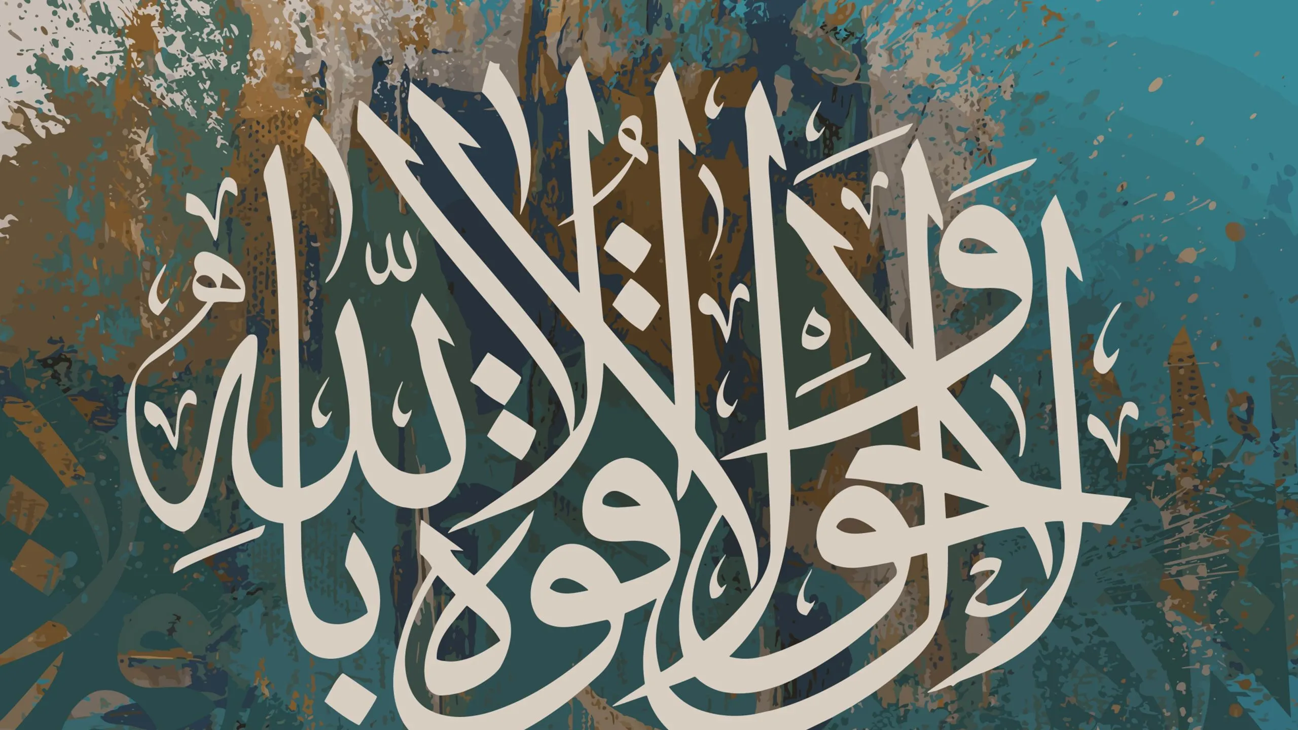 Islamic Wallpaper and Background