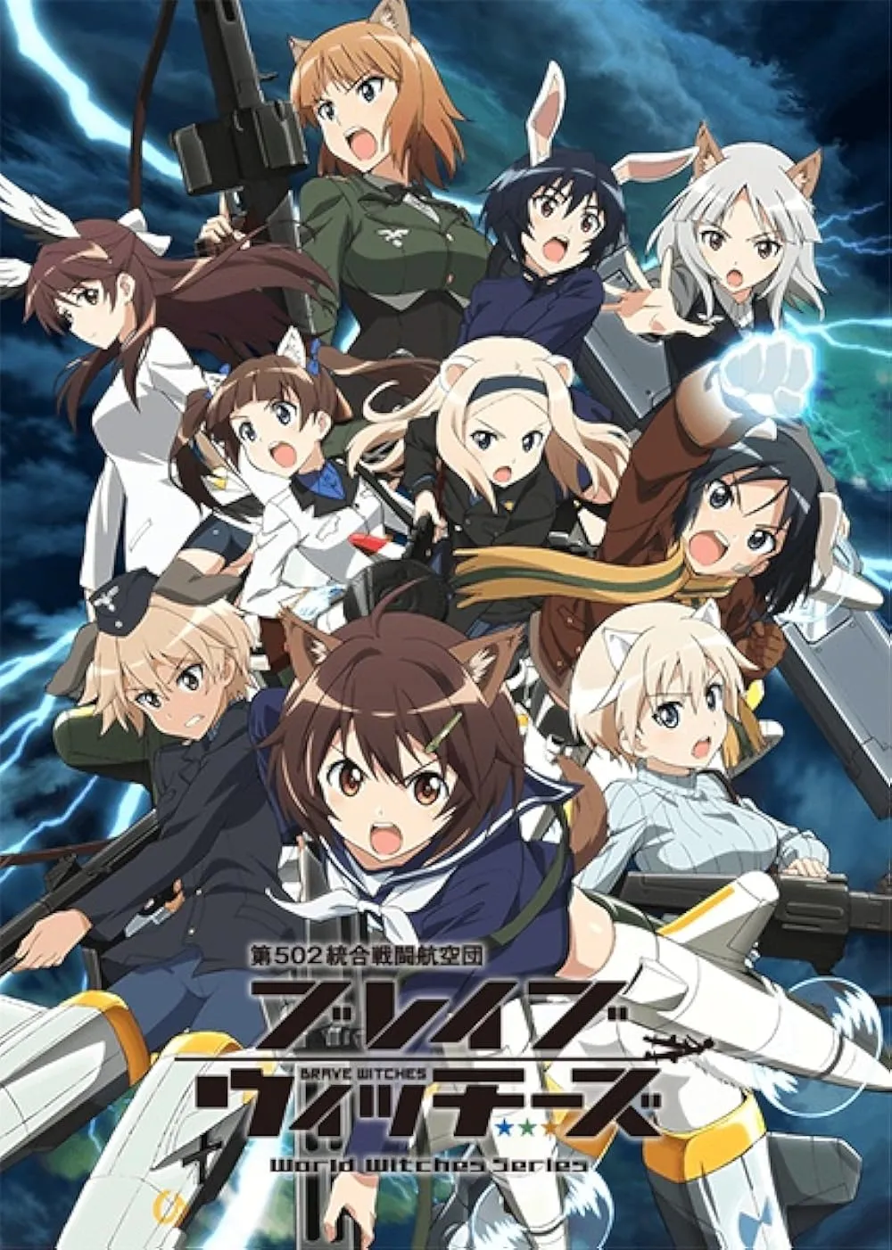 Brave Witches (TV Series 2016–2017)
