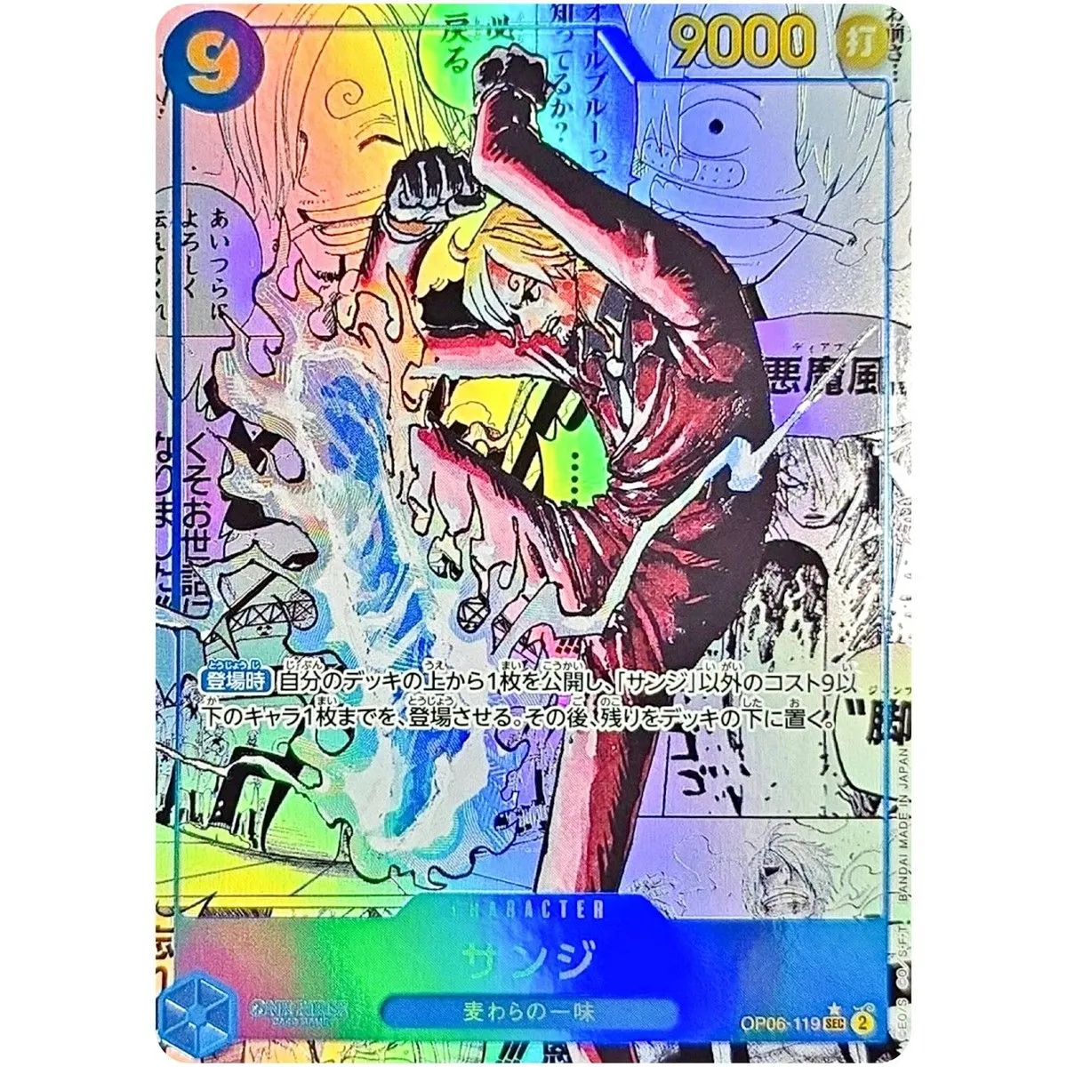 Sanji (Manga Alt Art) OP06 119 SEC ONE PIECE Card The Best 2 ONE PIECE Japanese