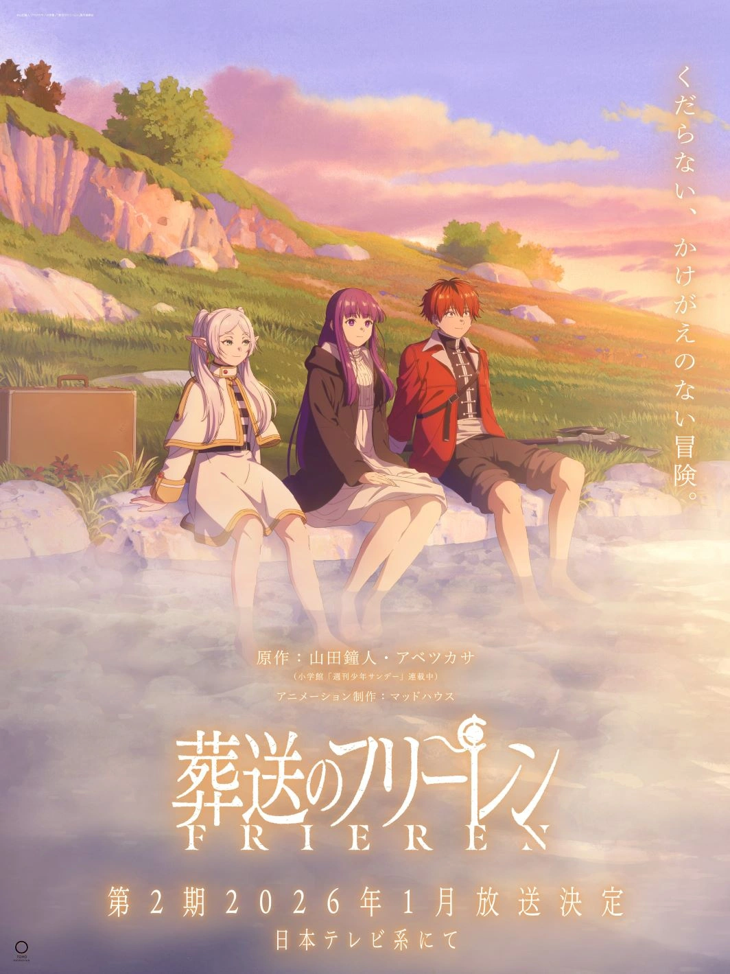 Frieren: Beyond Journey's End Season 2: Where to Watch, Trailers, Recap and More