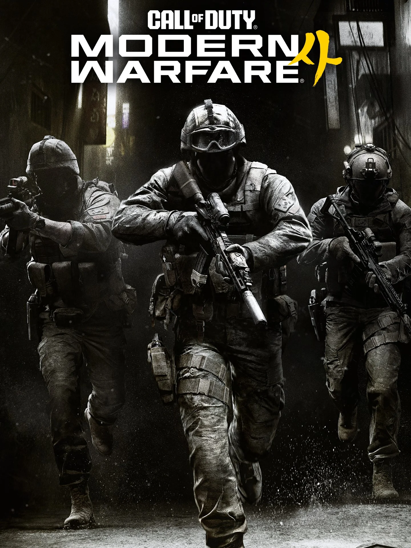 Call of Duty: Modern Warfare 4. Rock Paper Shotgun