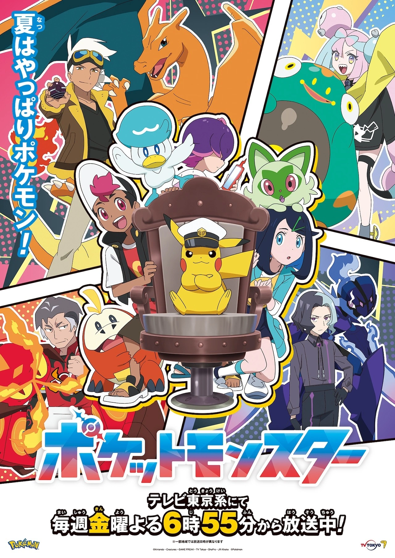 Pokémon Horizons Anime Heats Up With Special Summer Visual