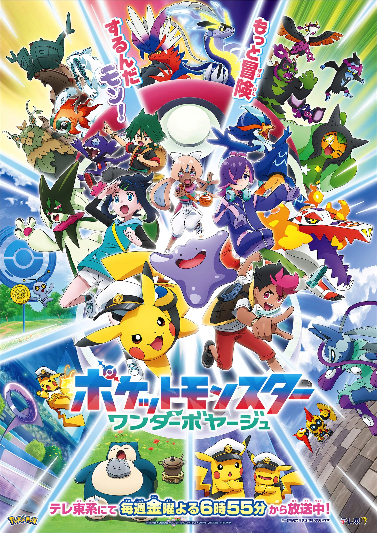 Pokémon Horizons Anime Continues May 22 with New Chapter Wonder Voyage