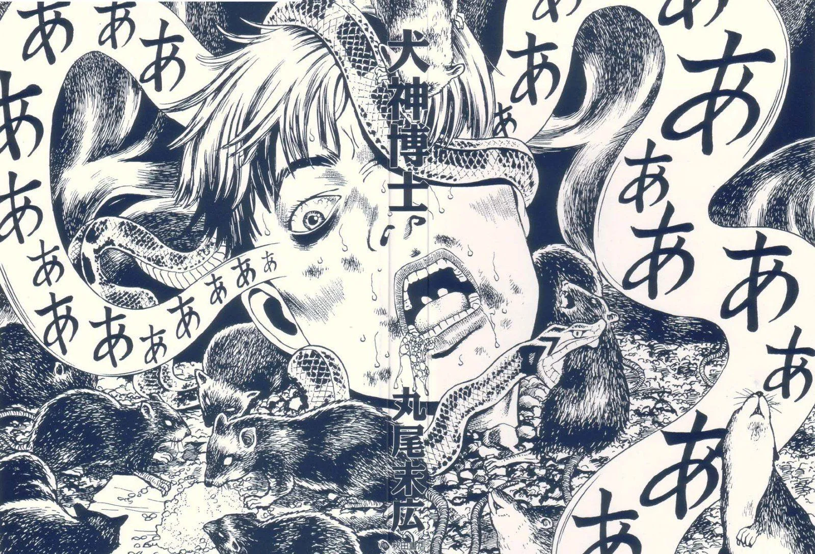 eroguro, Manga, Suehiro Maruo Wallpaper HD / Desktop and Mobile Background