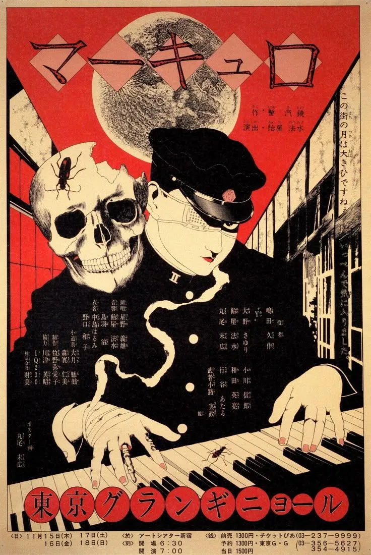 Suehiro Maruo