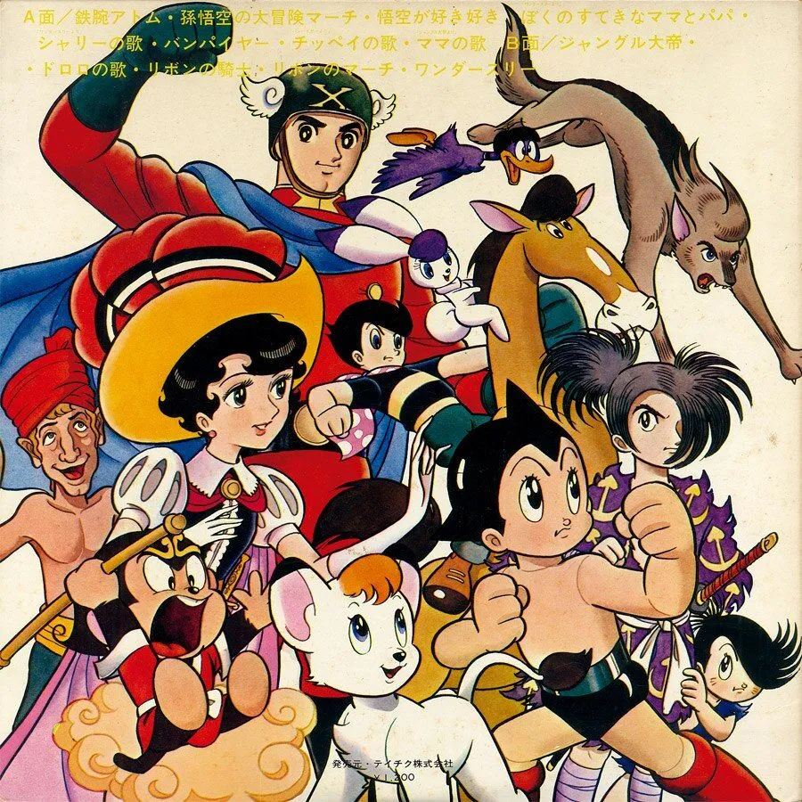 Osamu Tezuka work masterpiece collection of Astro Boy