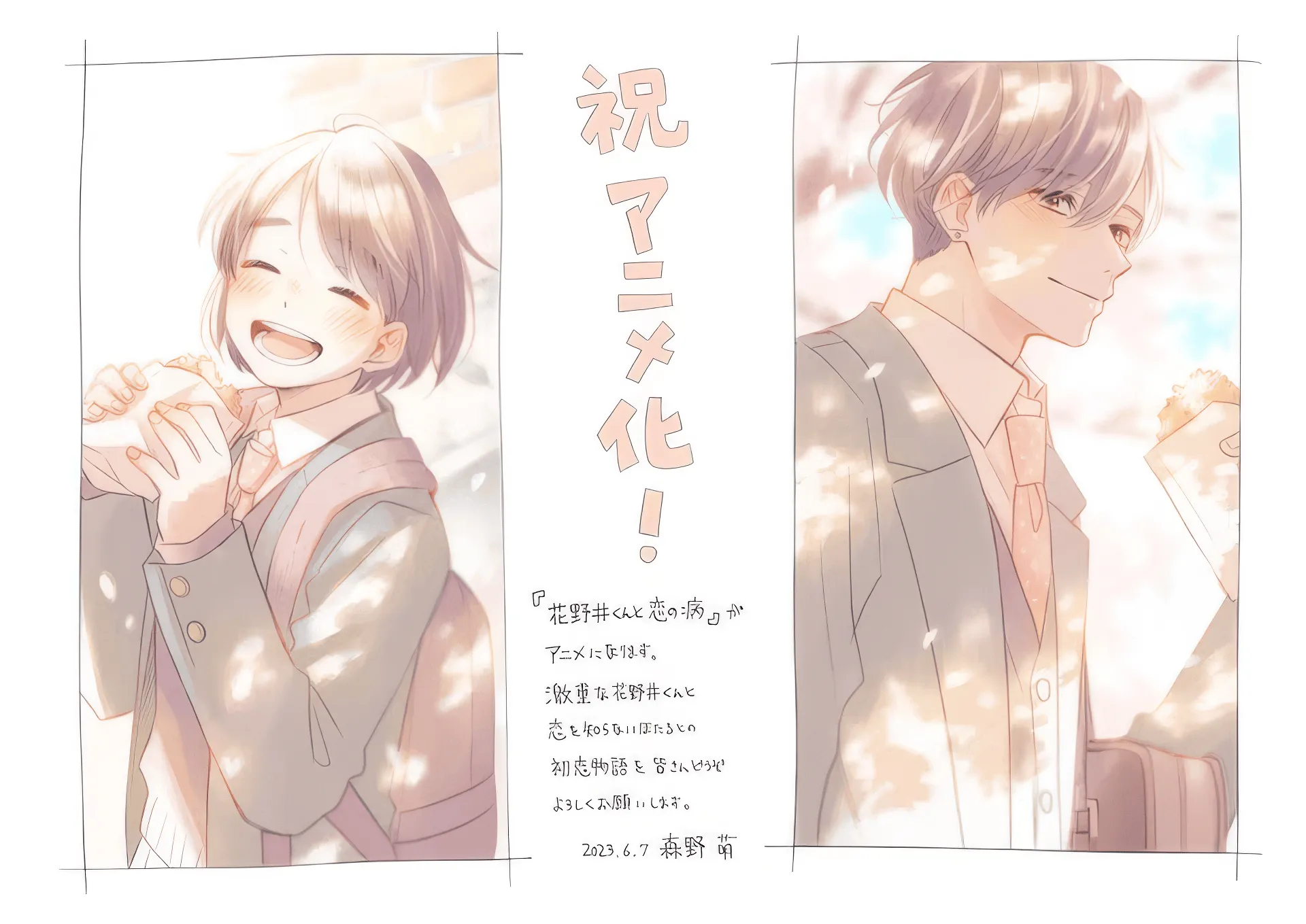 A Condition Called Love Characters Saki and Hotaru HD Wallpaperx1359