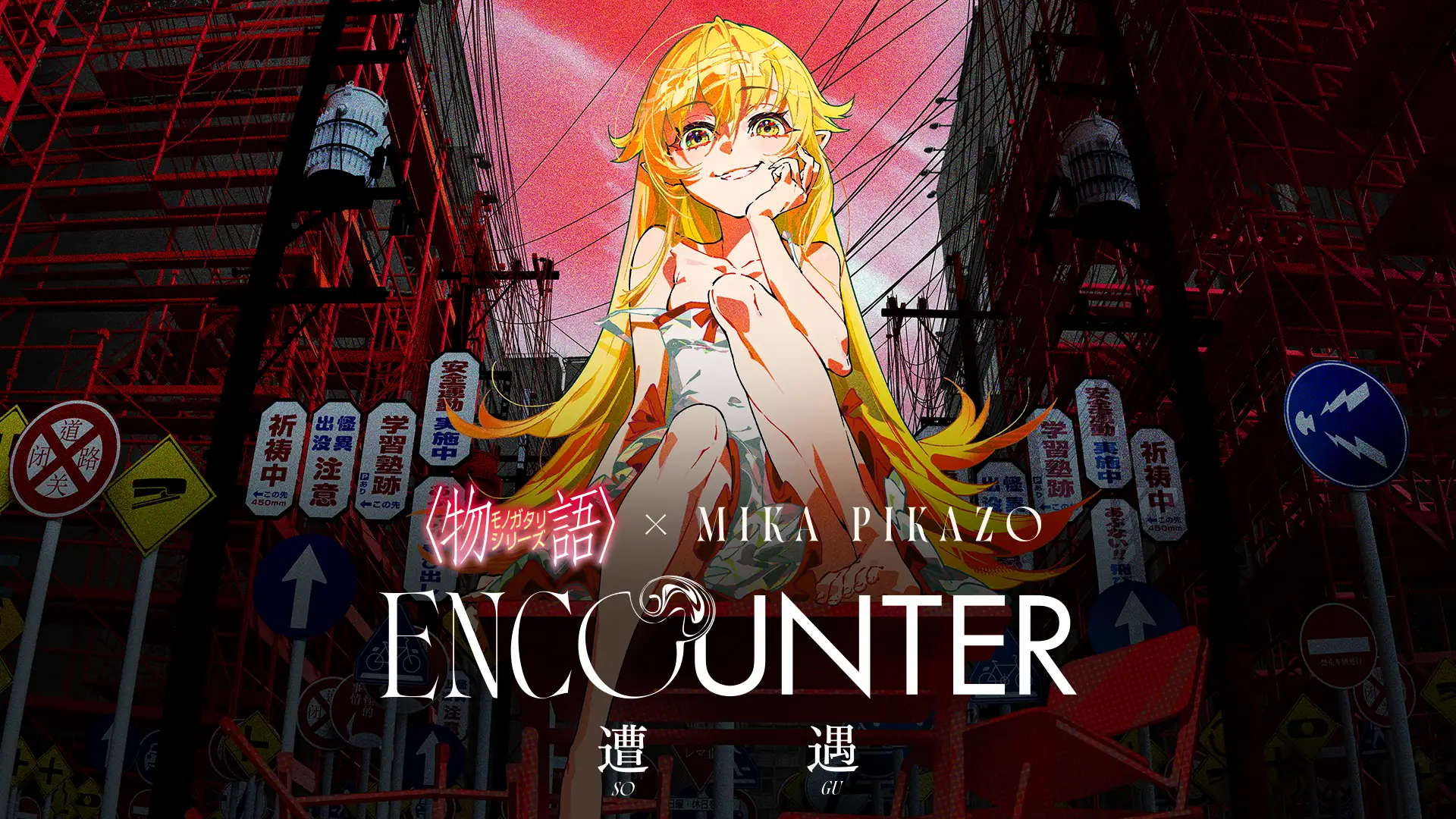 Monogatari x Mika Pikazo pop up shop opens in Tokyo