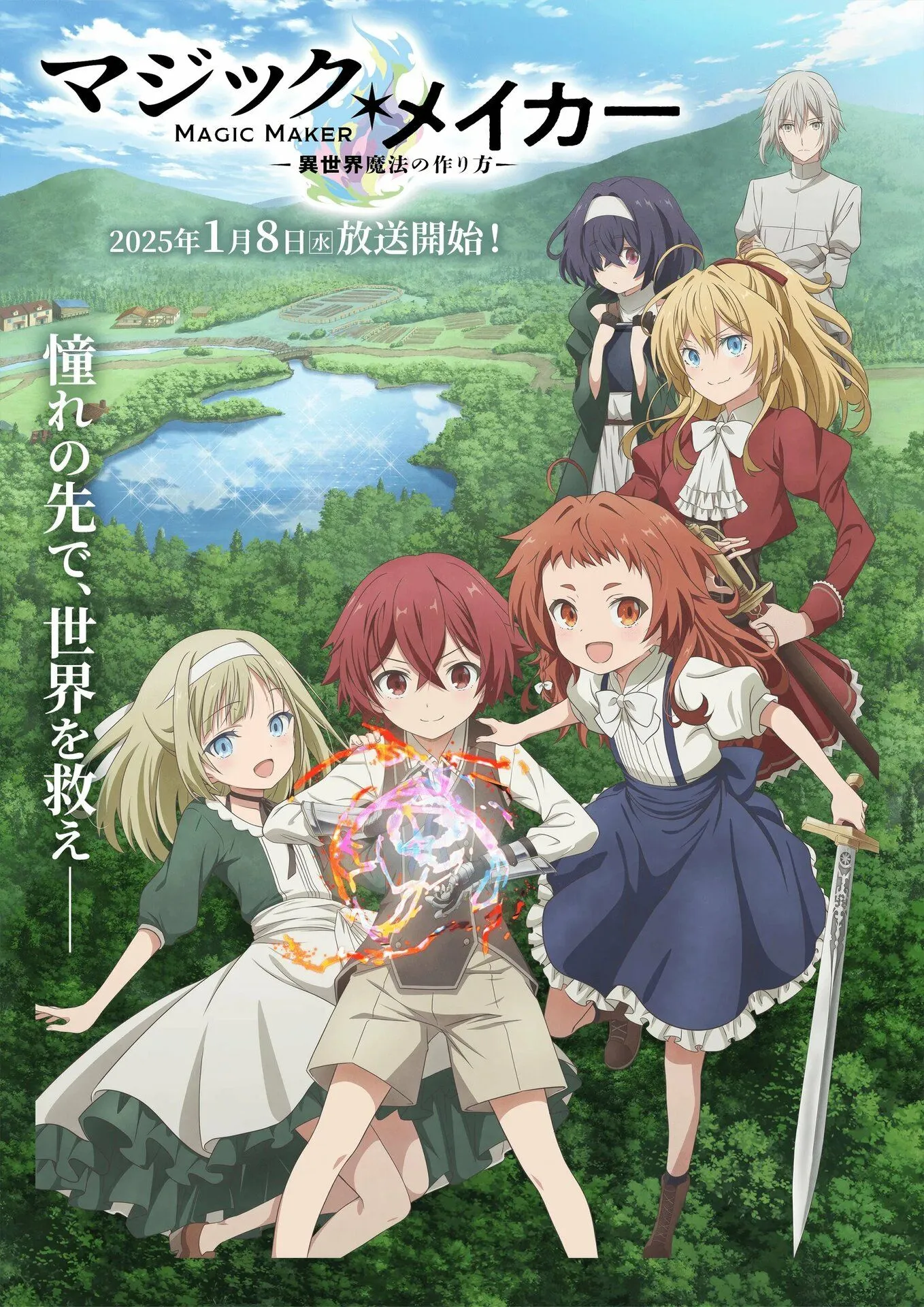 Magic Maker: How to Create Magic in Another World (TV Series 2025– )