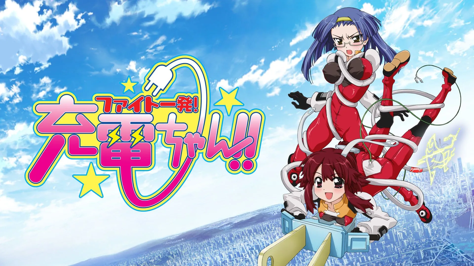 Watch Juden Chan