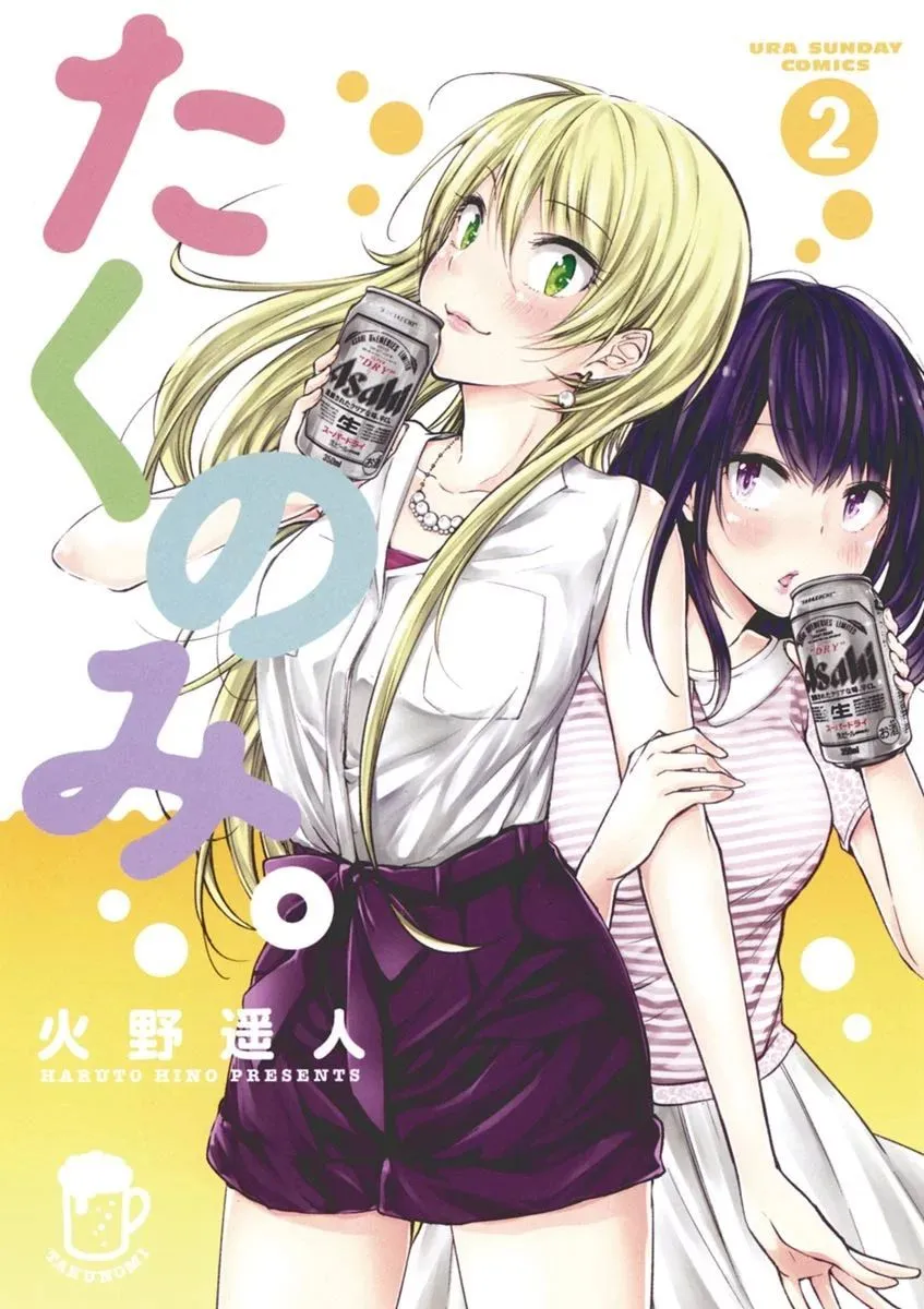 Takunomi. Anime Image Board