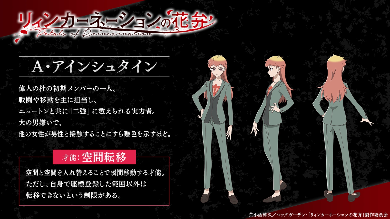 Petals of Reincarnation Anime Reveals More Cast, Theme Songs, April 2026 Premiere in New and Visual