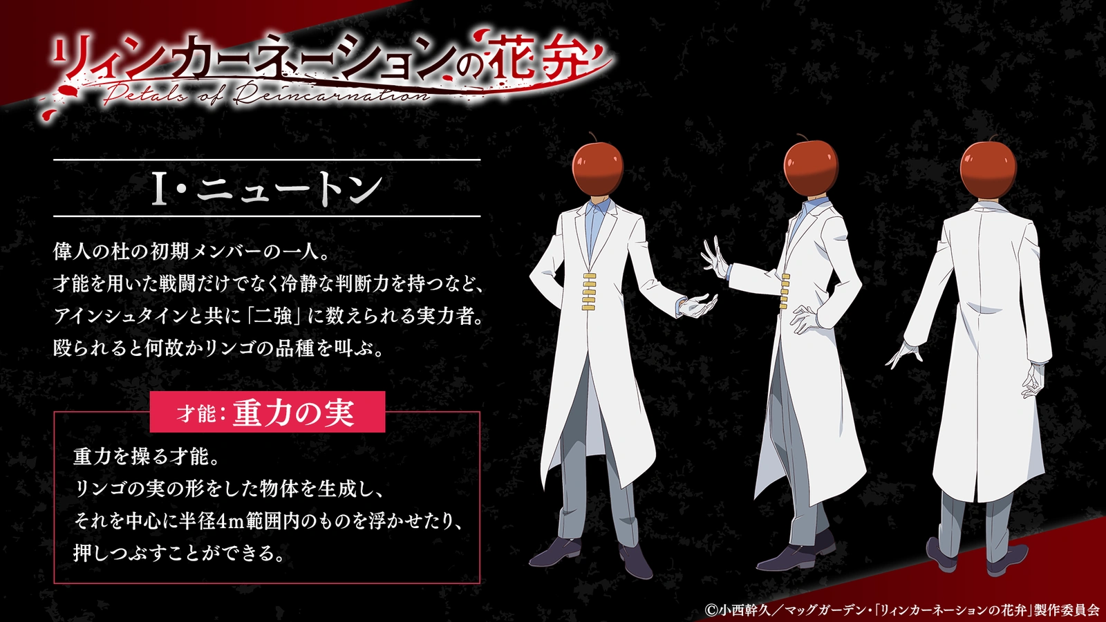 Petals of Reincarnation Anime Reveals More Cast, Theme Songs, April 2026 Premiere in New and Visual