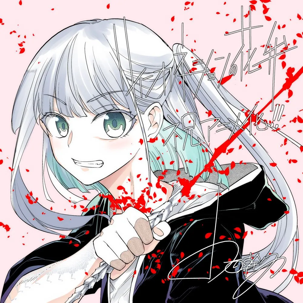 Petals of Reincarnation Anime Announced