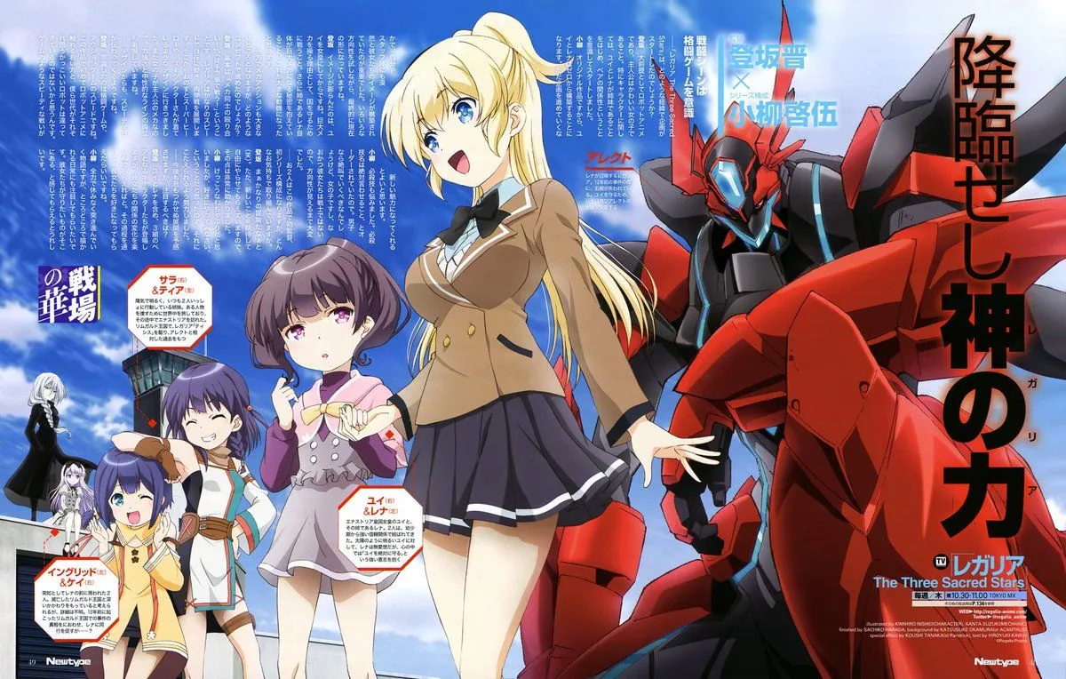 Next Mecha Girl of the day is Yuinshiel Asteria from Regalia: The Three Sacred Stars!