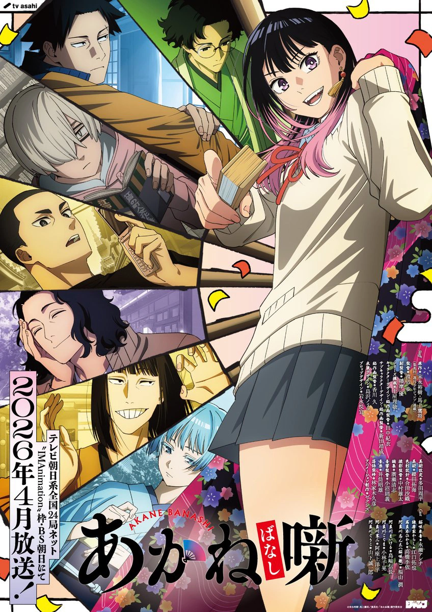 Akane Banashi (Anime)