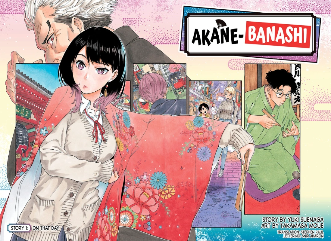 Akane Banashi (manga)