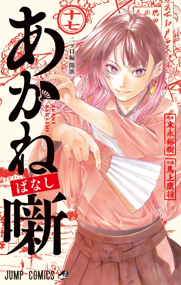 Volume 17