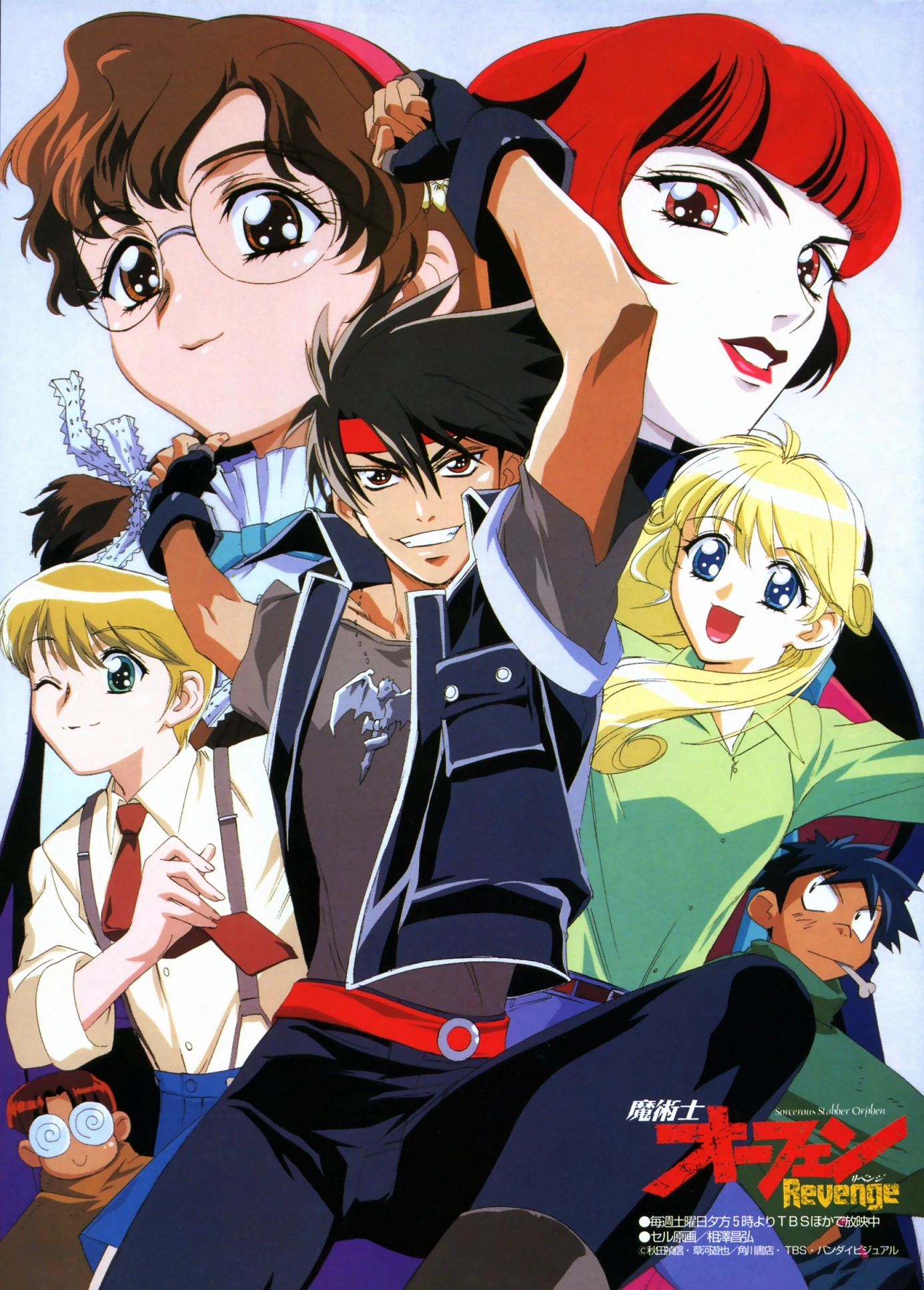 Sorcerous Stabber Orphen: Revenge. Sorcerous Stabber Orphen