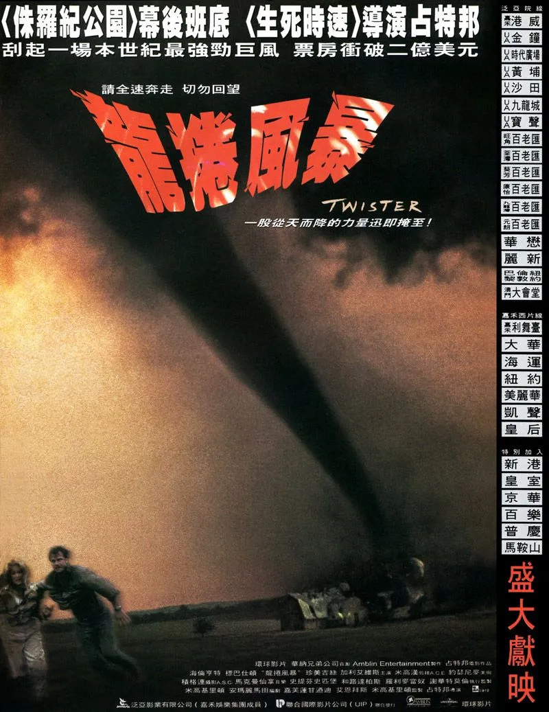 Movie Poster