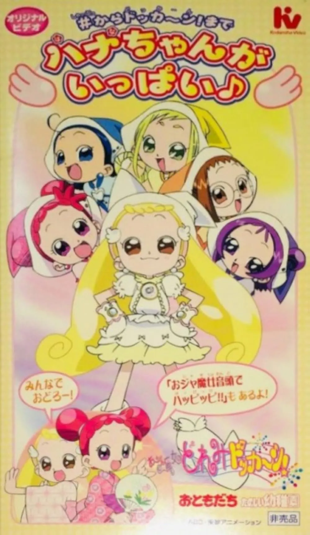 Ojamajo Doremi Dokkaan! Hana Chan Ga Ippai (Video 2002)
