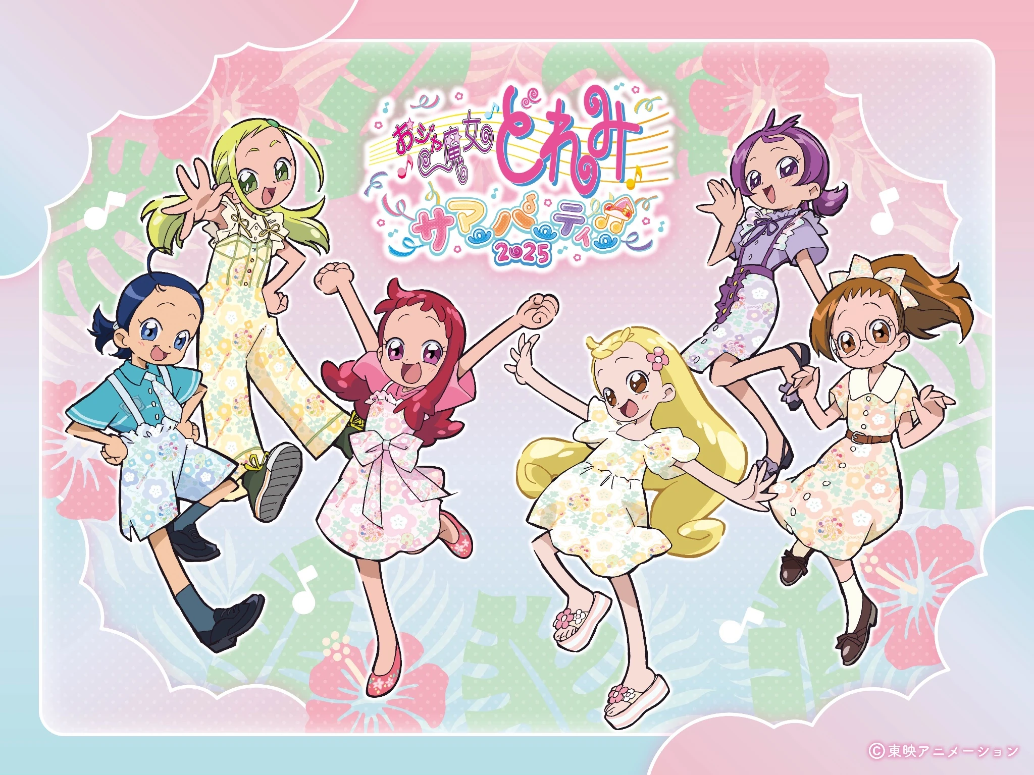 Ojamajo Doremi Summer Party ♫ 2025