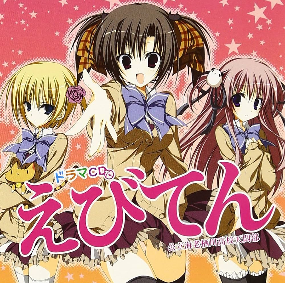 EBITEN KOURITSU EBISUGAWA KOUKOU TENMONBU: Amazon.ca: Music