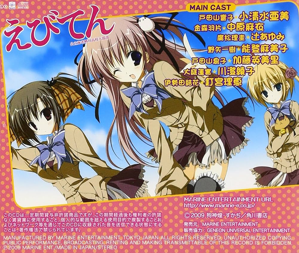 EBITEN KOURITSU EBISUGAWA KOUKOU TENMONBU: Amazon.ca: Music