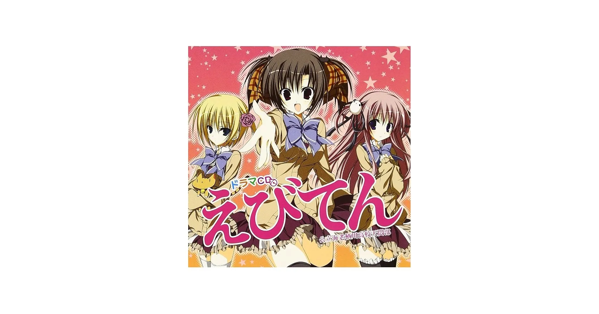 EBITEN KOURITSU EBISUGAWA KOUKOU TENMONBU: Amazon.ca: Music