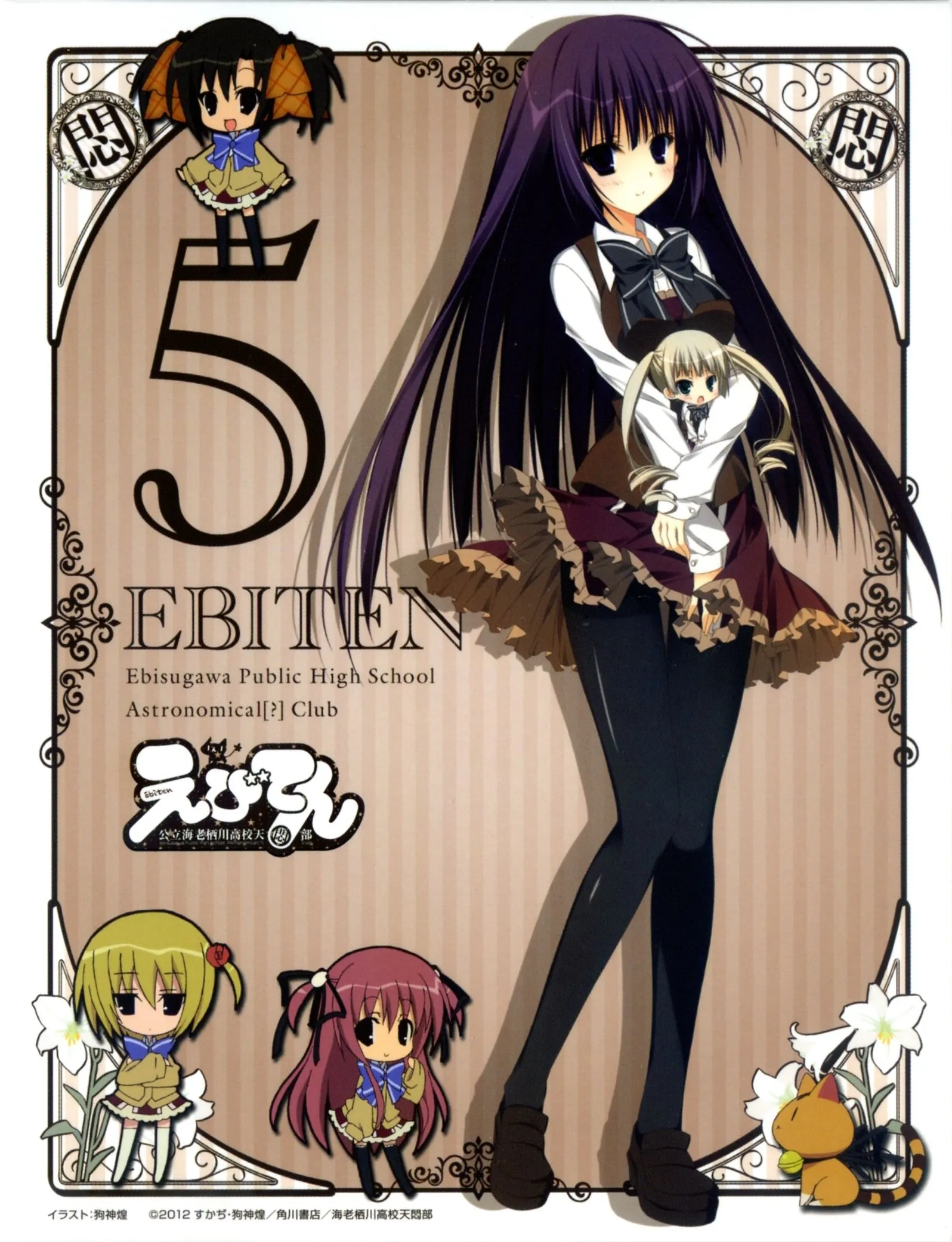 Ebiten Anime Image Board