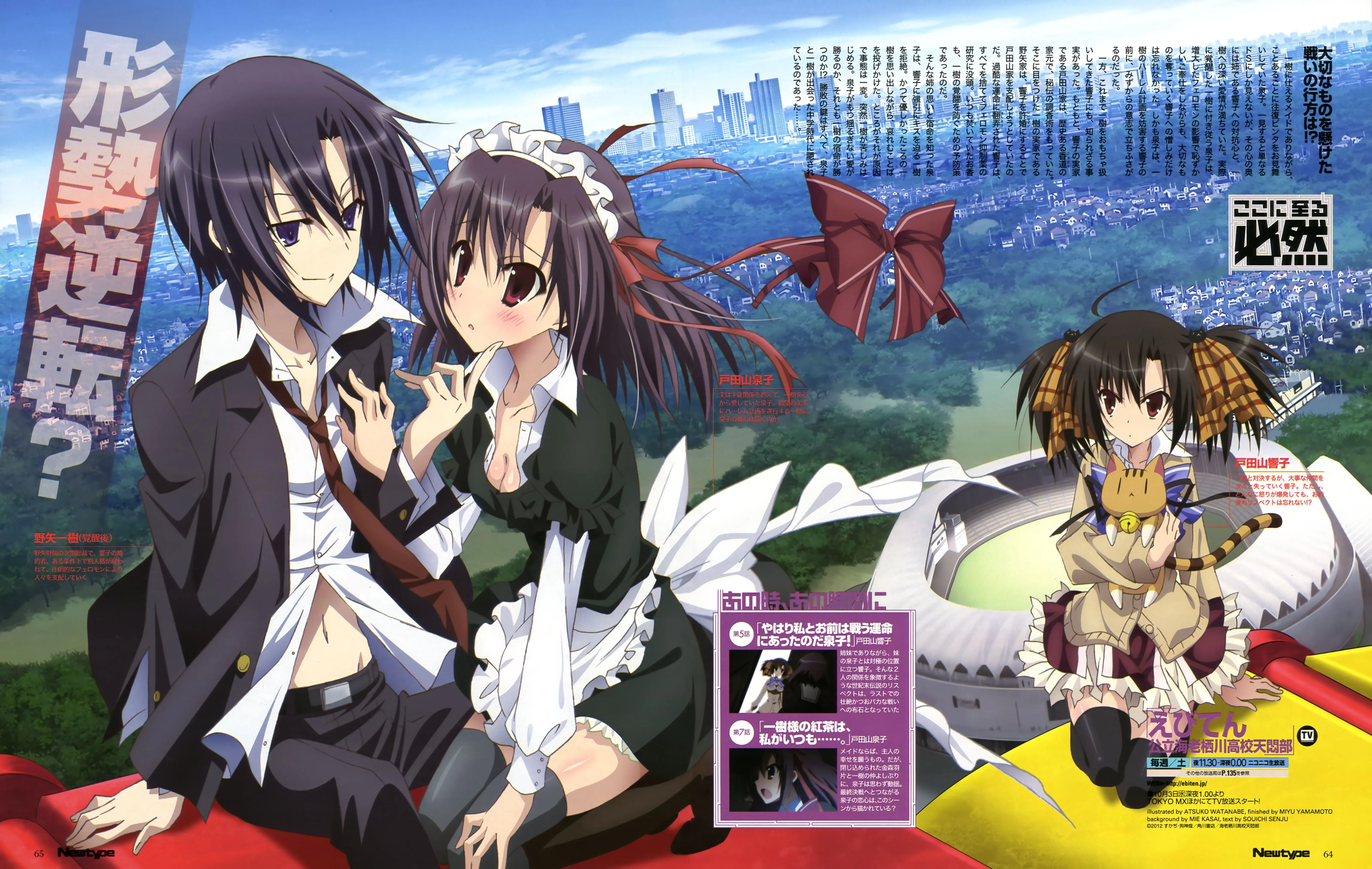 Ebiten Image by Watanabe Atsuko Anime Image Board